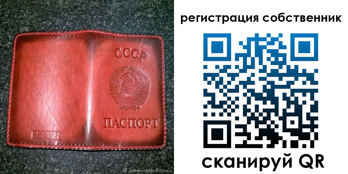 прописка в квартире в Кызыле