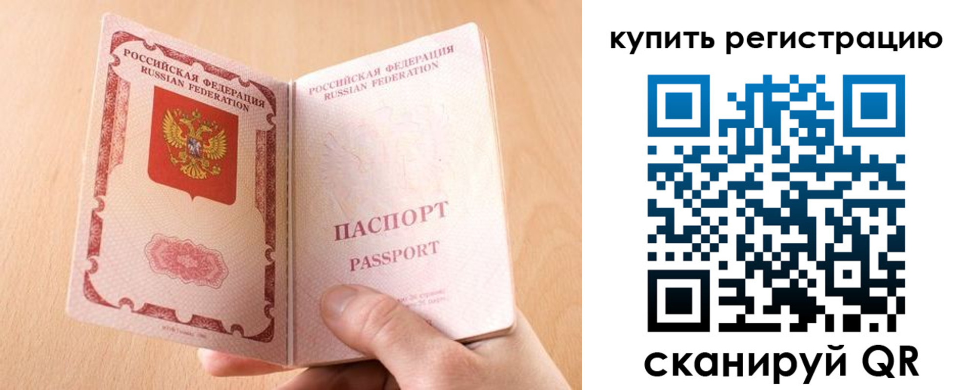 регистрация в Кызыле