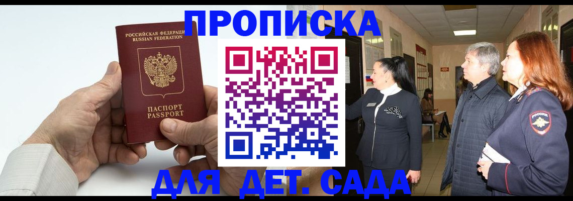 временная регистрация собственник в Кызыле