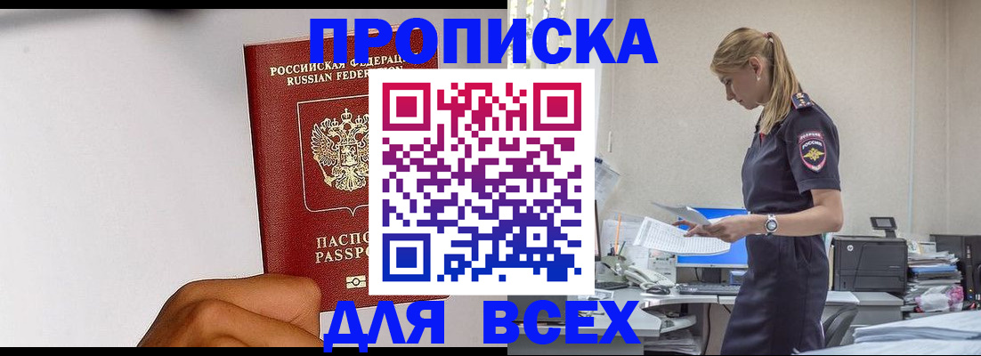 временная регистрация адрес в Кызыле