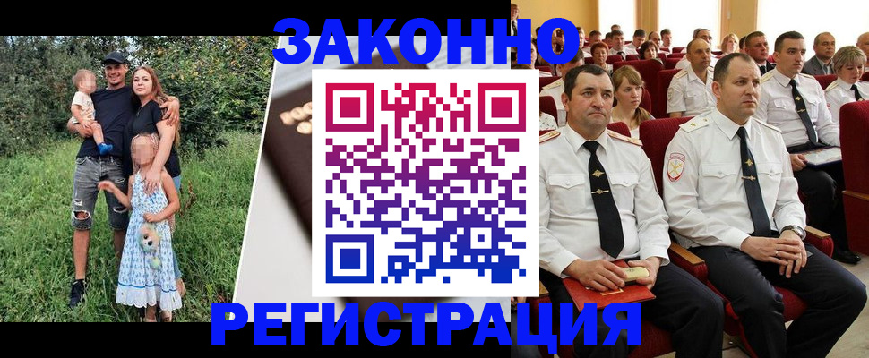 временная регистрация адрес в Кызыле